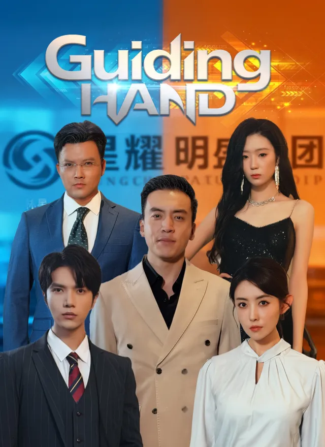 Guiding Hand poster