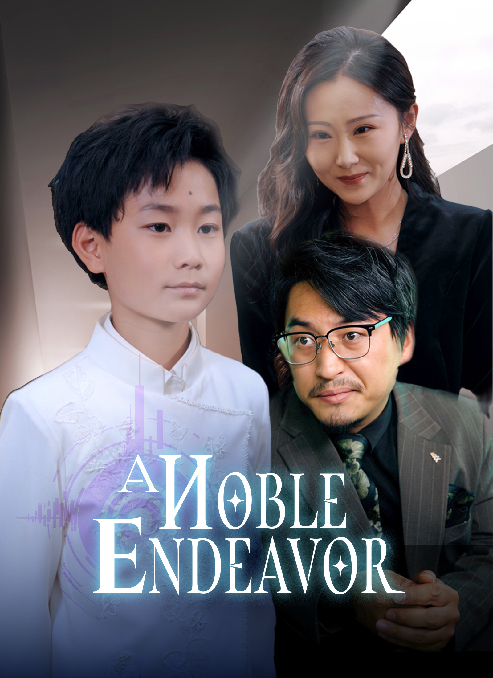 A Noble Endeavor poster