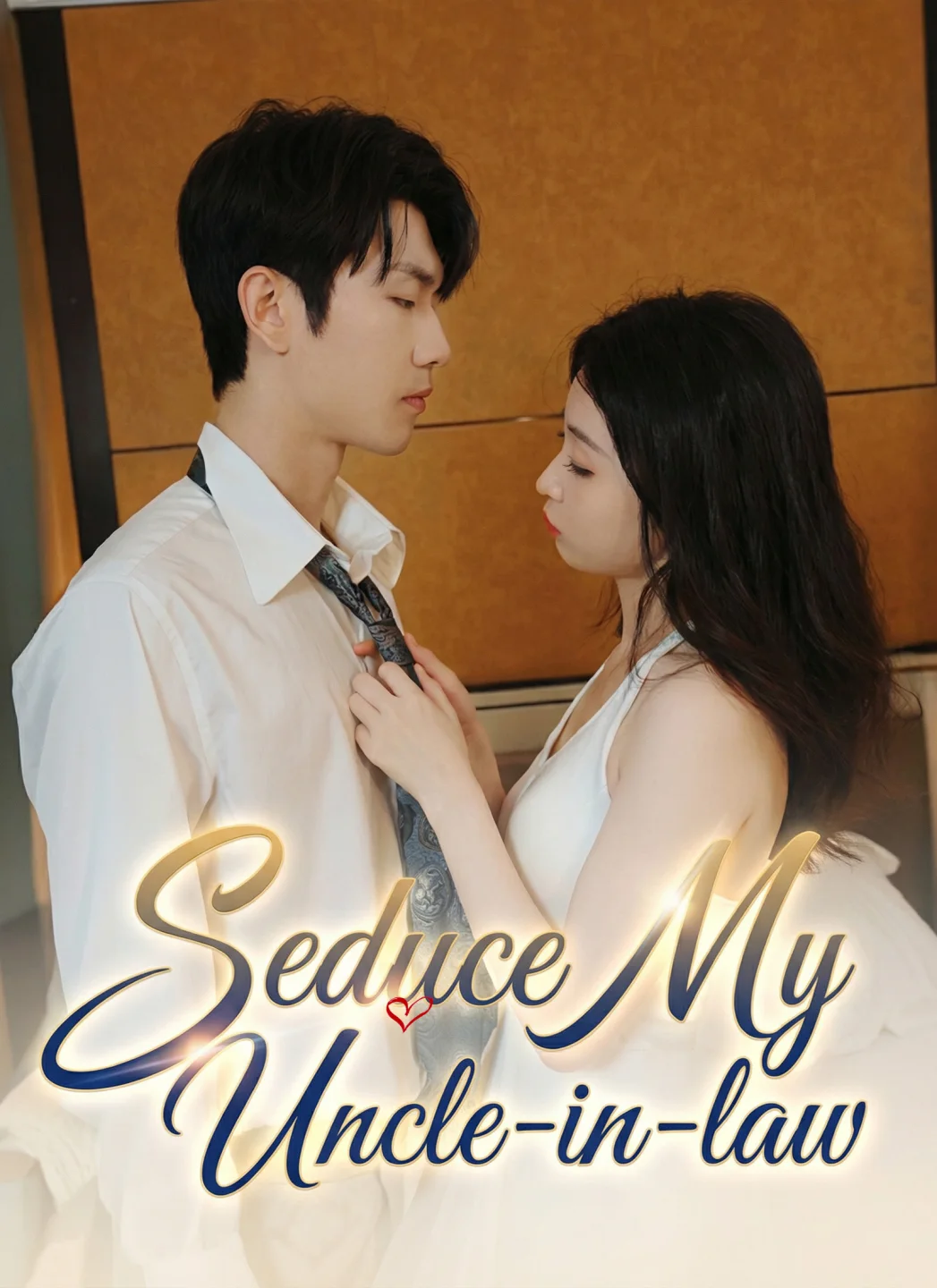 Seduce My Uncle-in-law poster