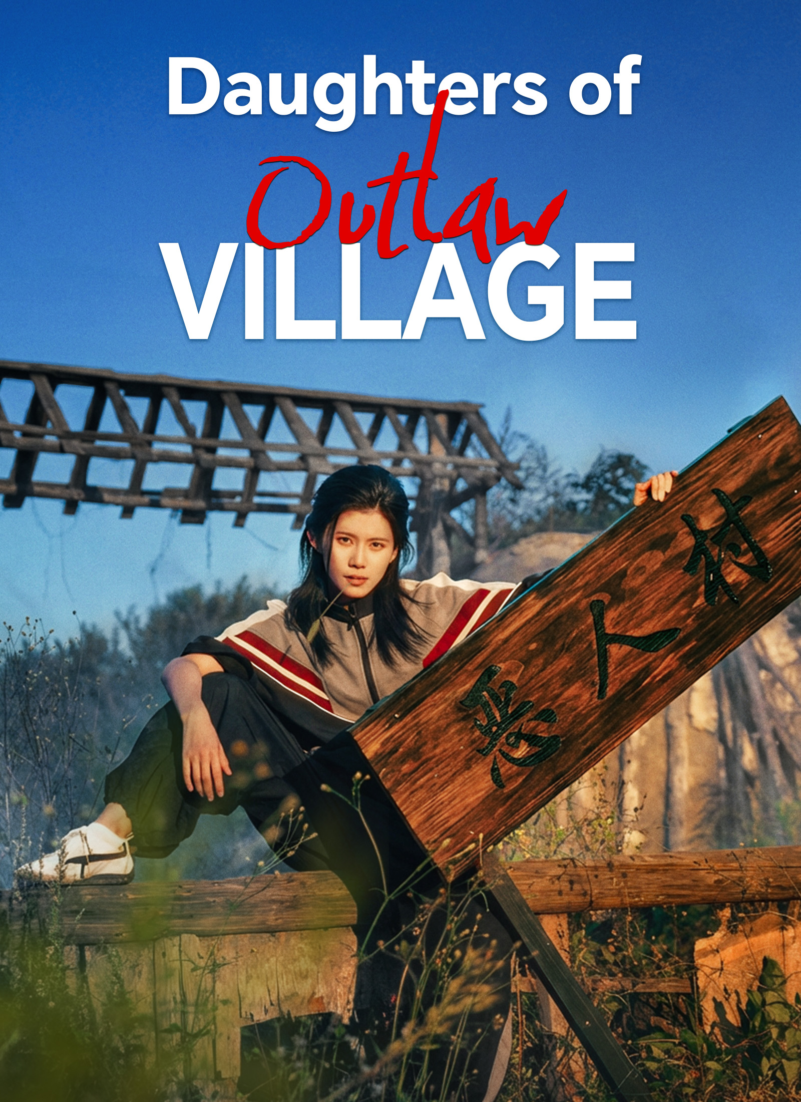 Daughters of Outlaw Village poster