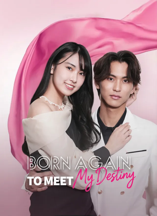 Born Again to Meet My Destiny poster