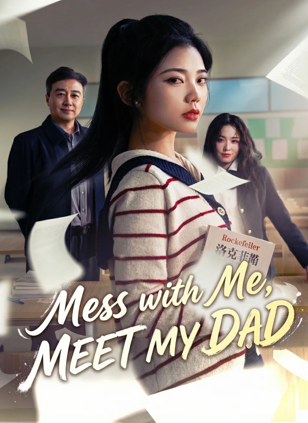 Mess with Me, Meet My Dad poster