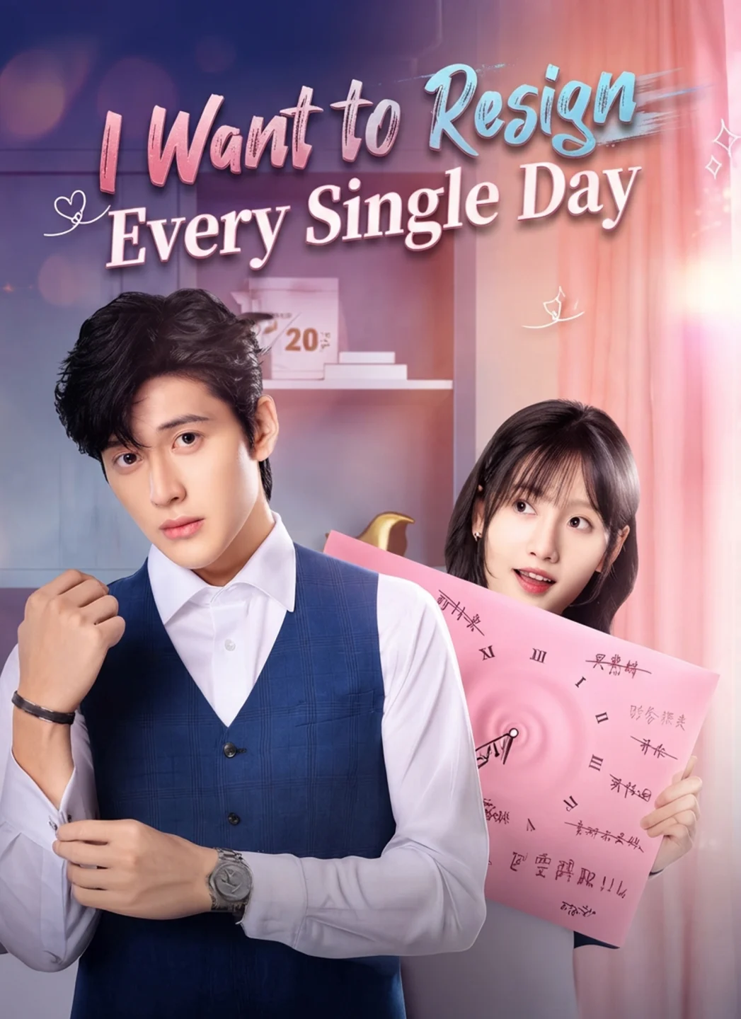 I Want to Resign Every Single Day poster