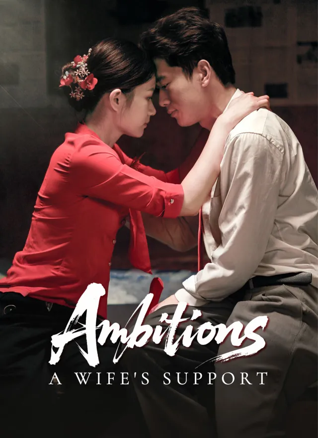 Ambitions: A Wife's Support poster