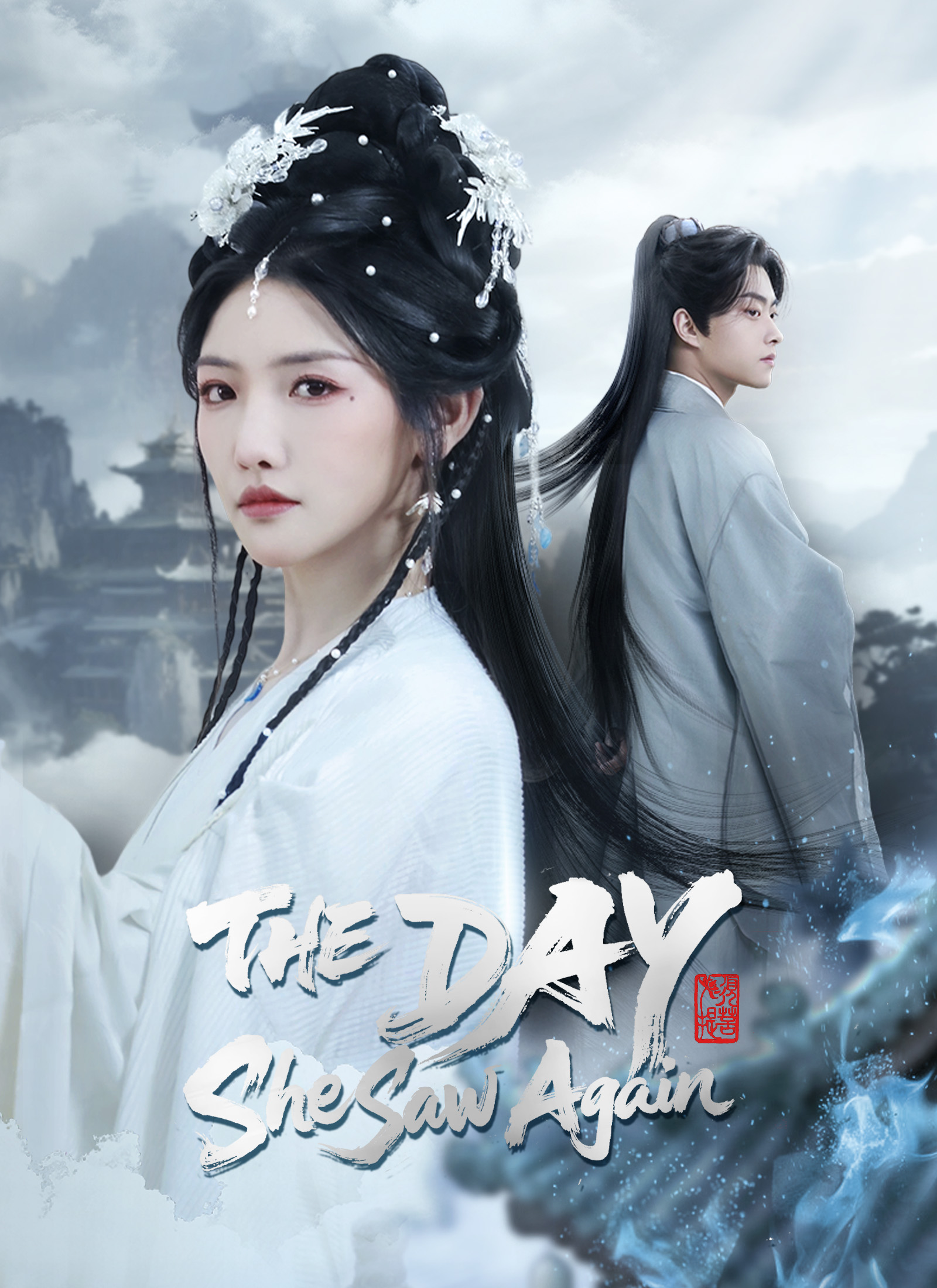 The Day She Saw Again poster