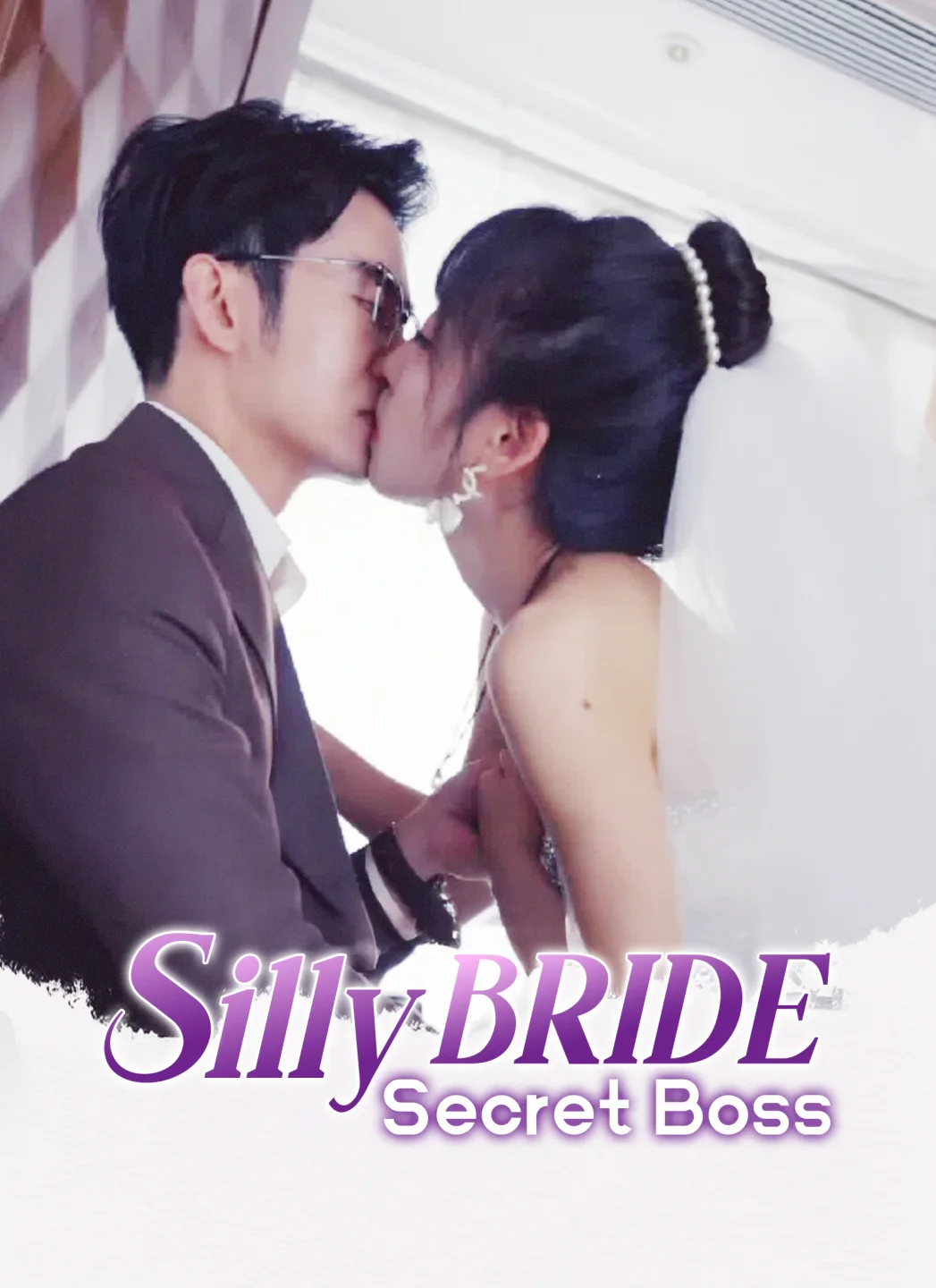 Silly Bride, Secret Boss poster