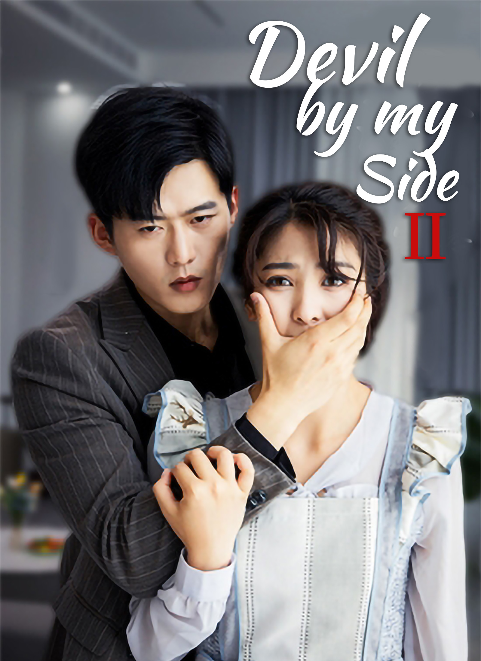 Devil by My Side Ⅱ poster