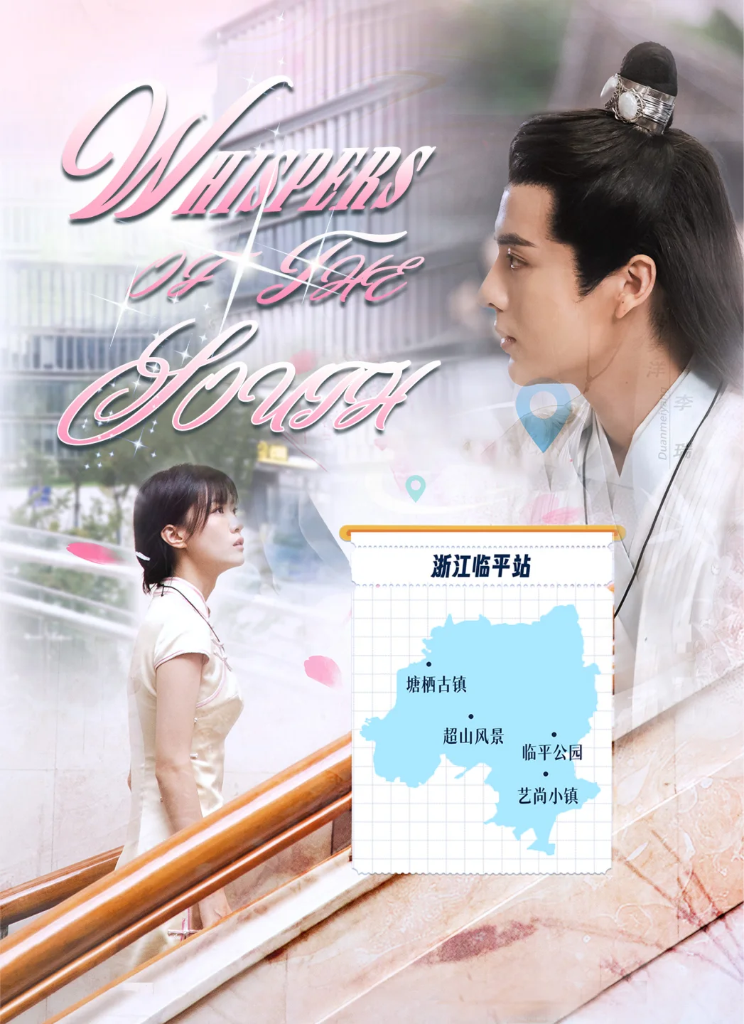 Whispers of the South poster