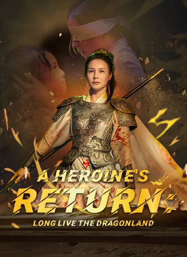 A Heroine's Return: Long Live the Dragonland poster