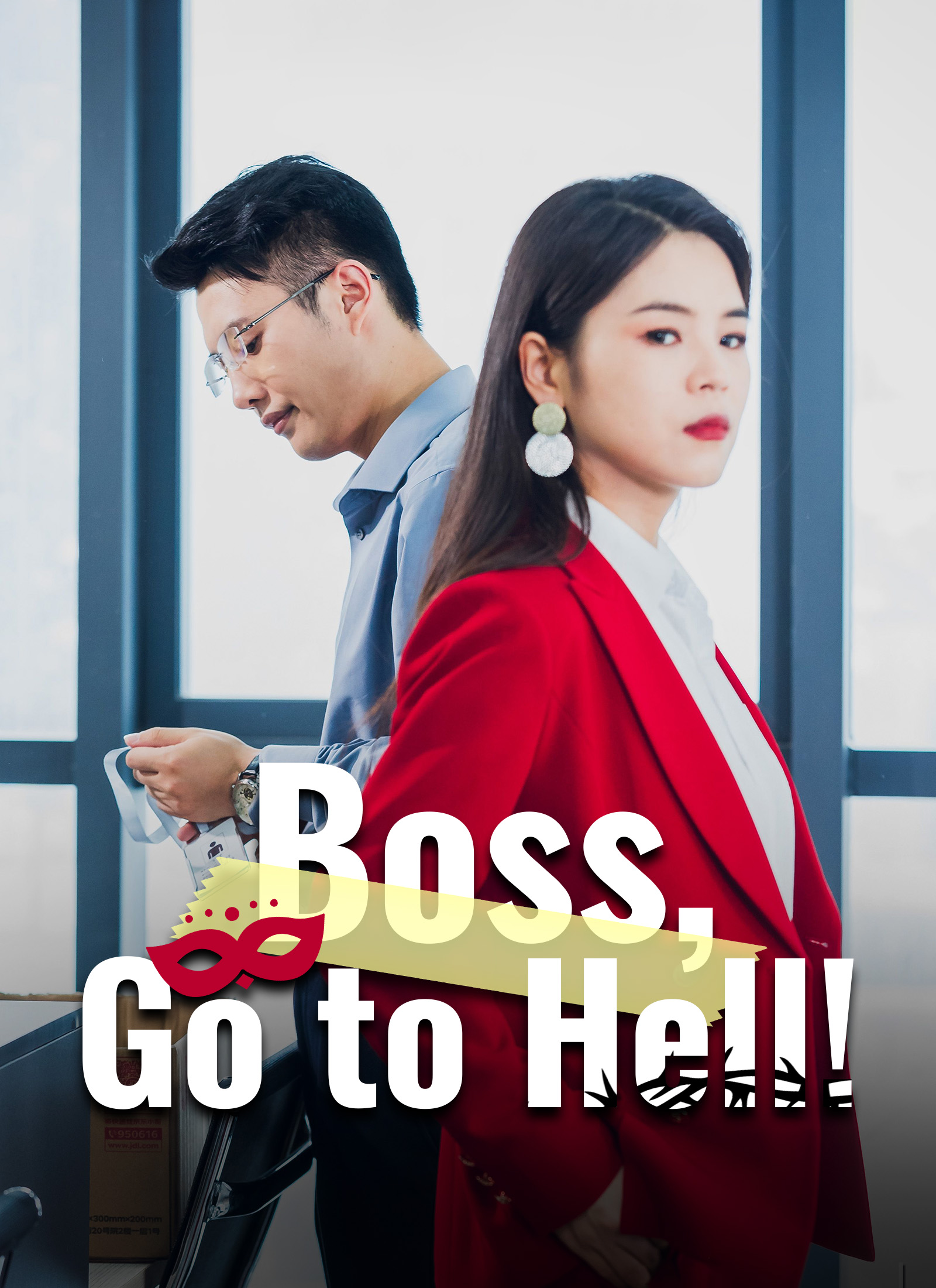 Boss, Go to Hell! poster