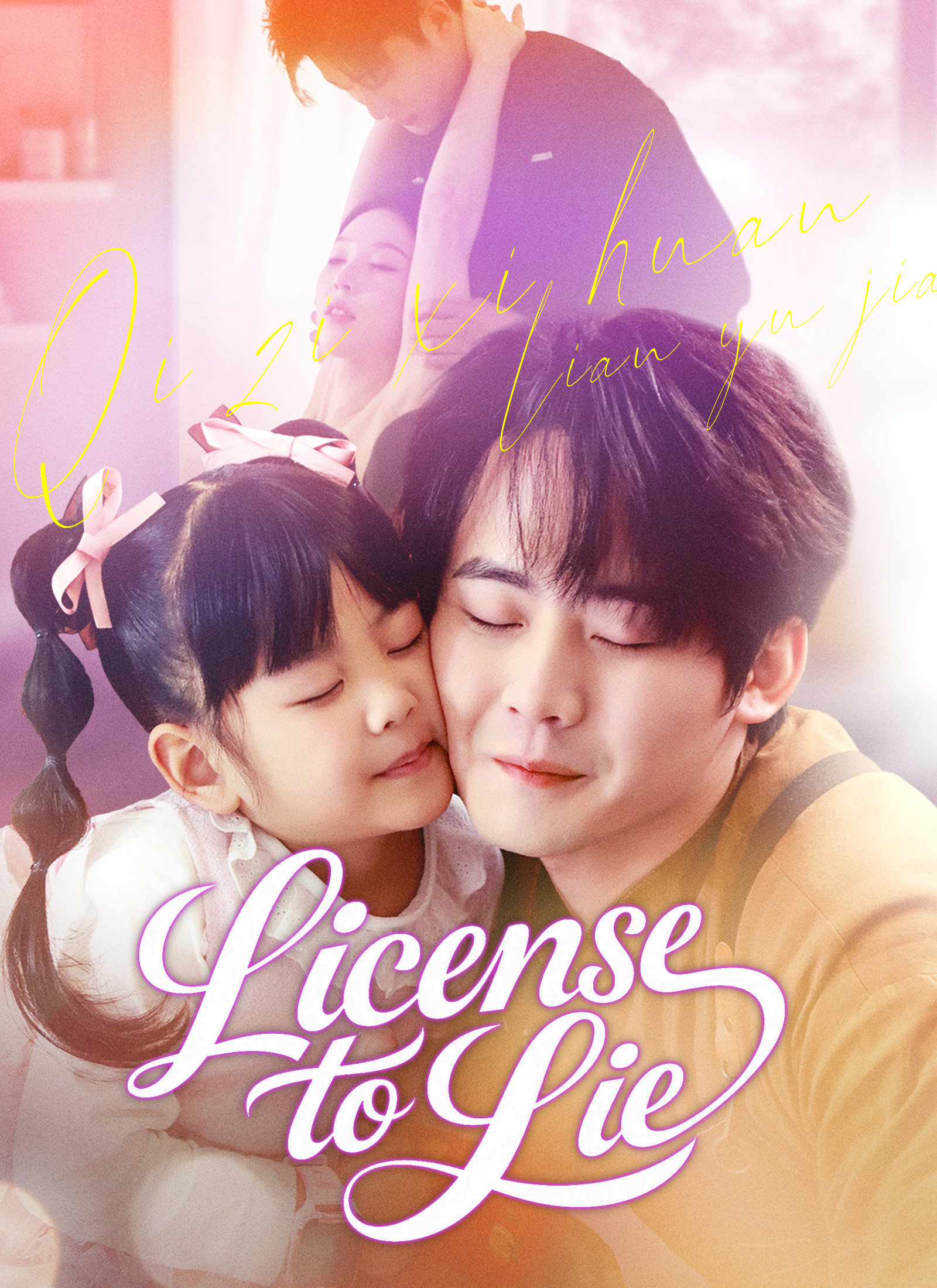[Dubbed]License to Lie poster