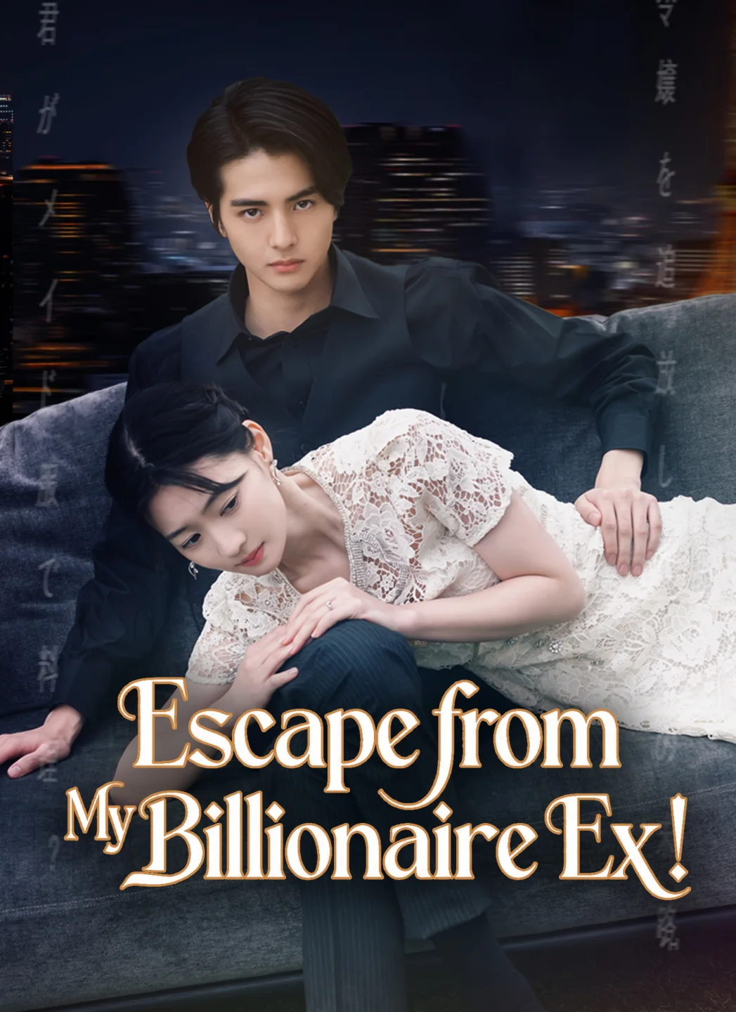 Escape from My Billionaire Ex poster