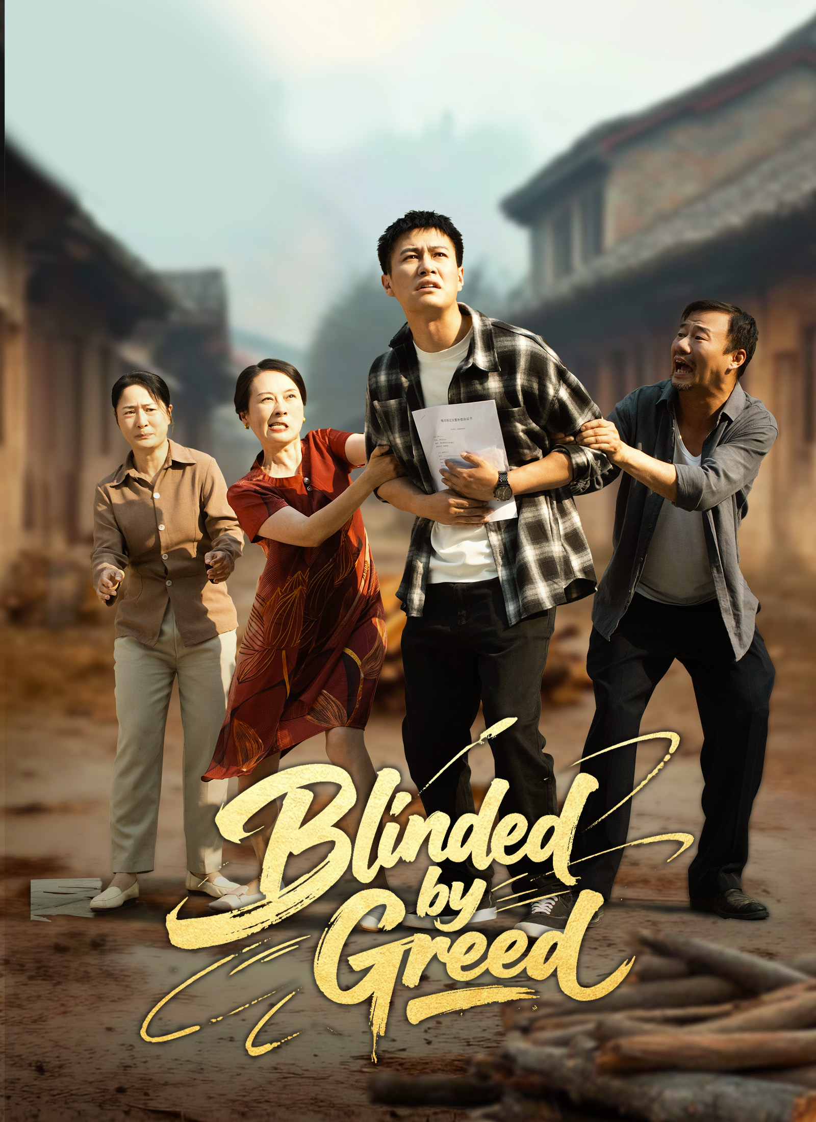 Blinded by Greed poster