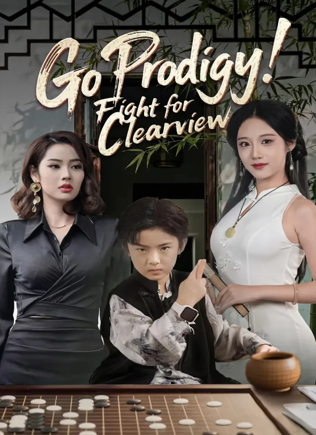 Go Prodigy: Fight for Clearview poster