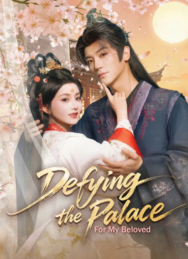 Defying the Palace: For My Beloved poster