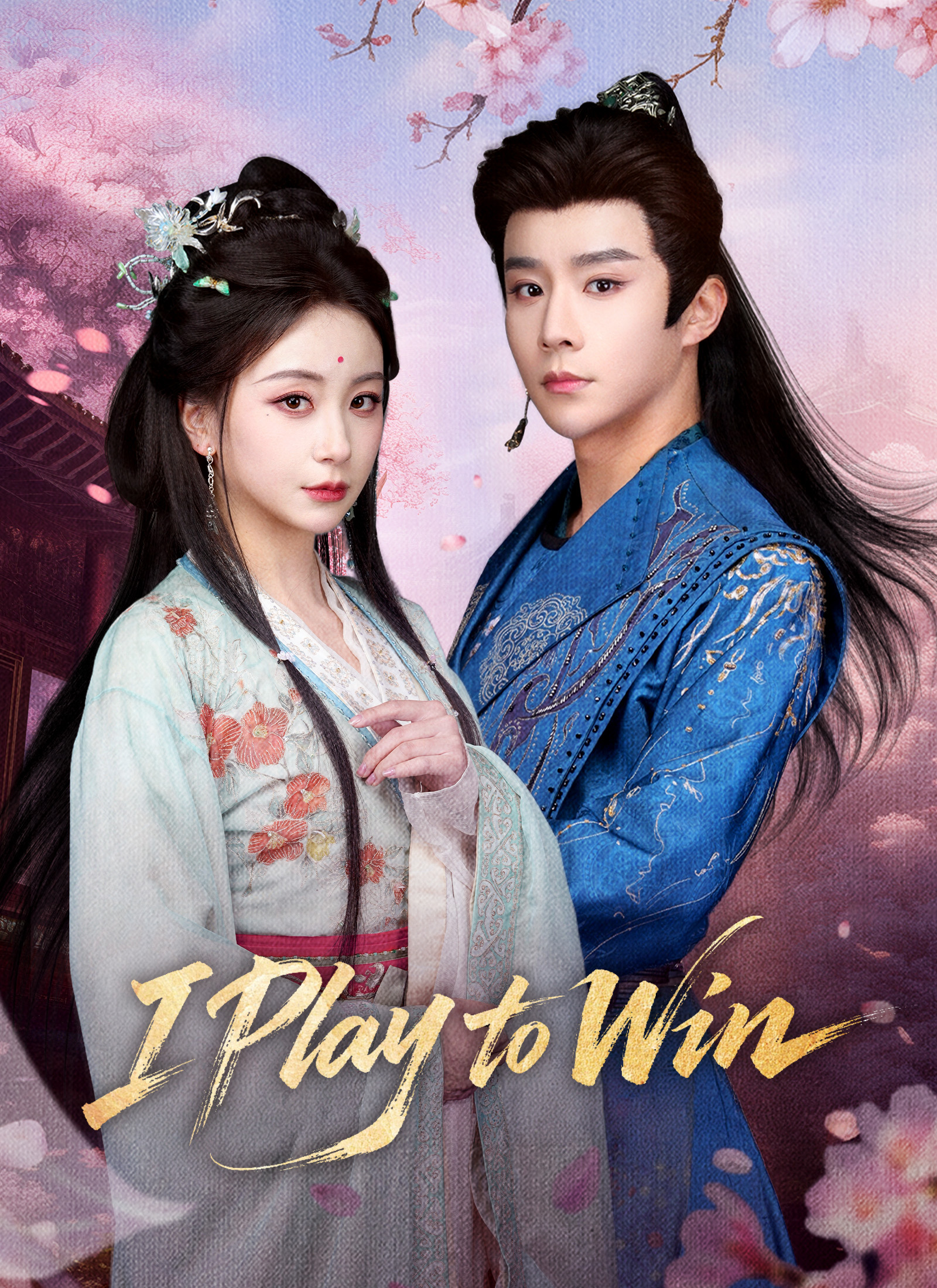 I Play to Win poster