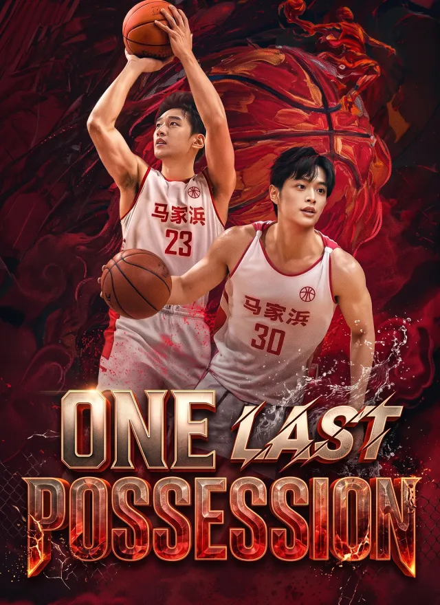 One Last Possession poster