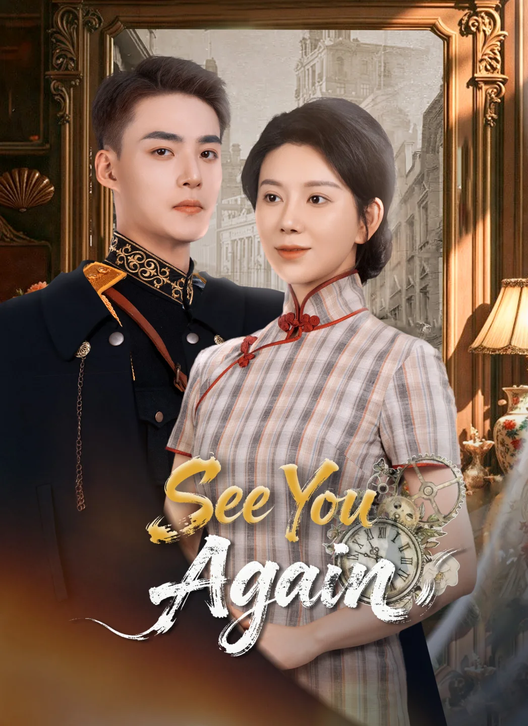 See You Again poster