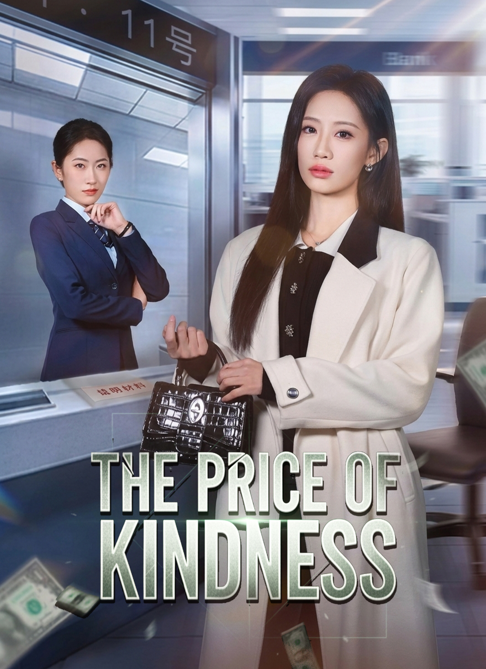 The Price of Kindness poster