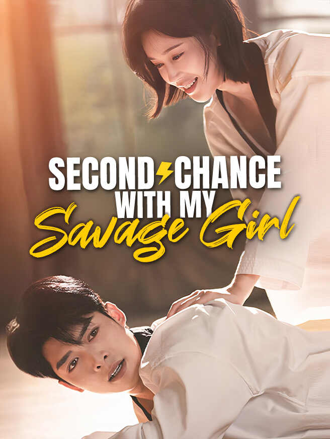 Second Chance with My Savage Girl poster