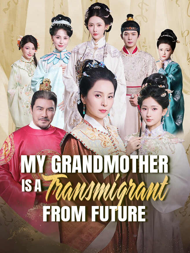 My Grandmother is a Transmigrant from Future poster
