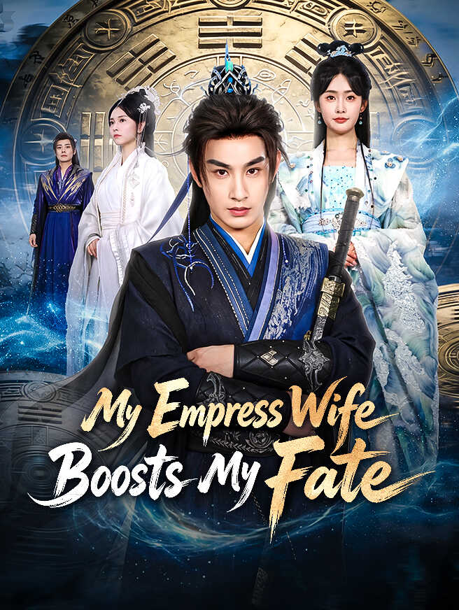 My Empress Wife Boosts My Fate poster
