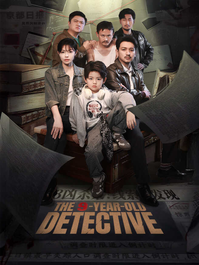 The 9-Year-Old Detective poster
