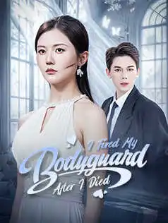 I Fired My Bodyguard After I Died cover