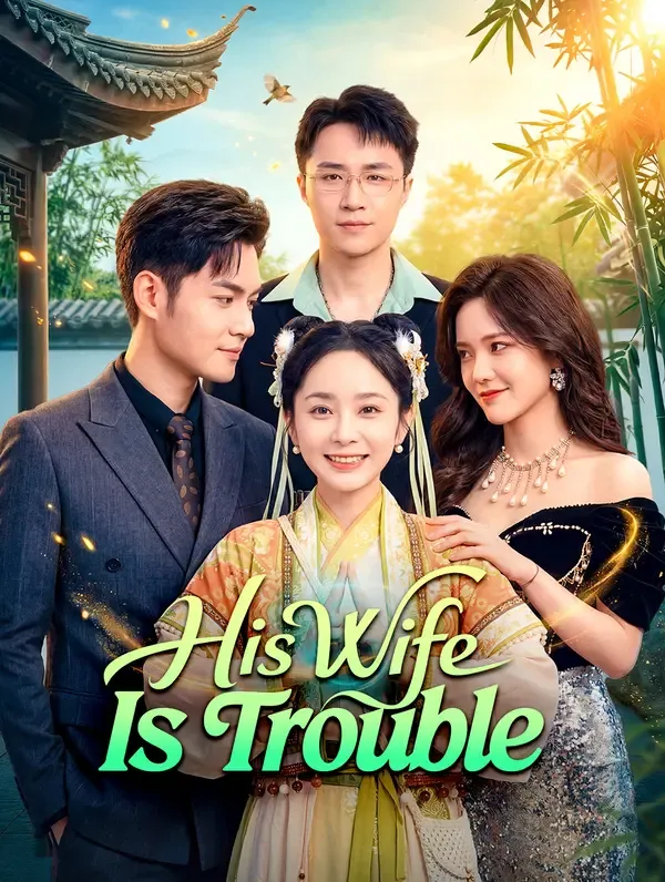 His Wife Is Trouble poster