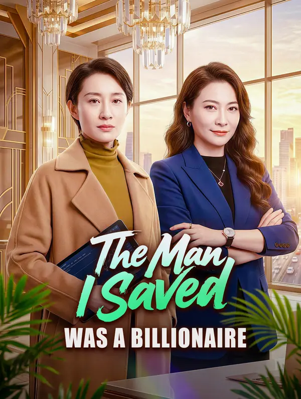 The Man I Saved Was a Billionaire poster