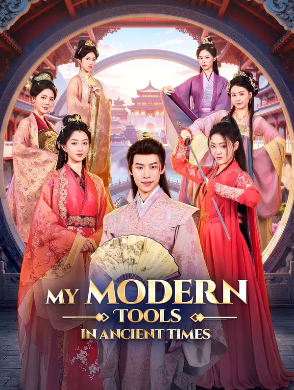 My Modern Tools in Ancient Times poster