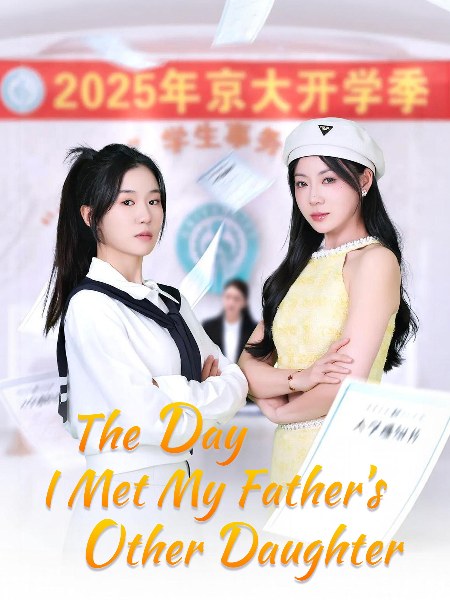 The Day I Met My Father's Other Daughter poster