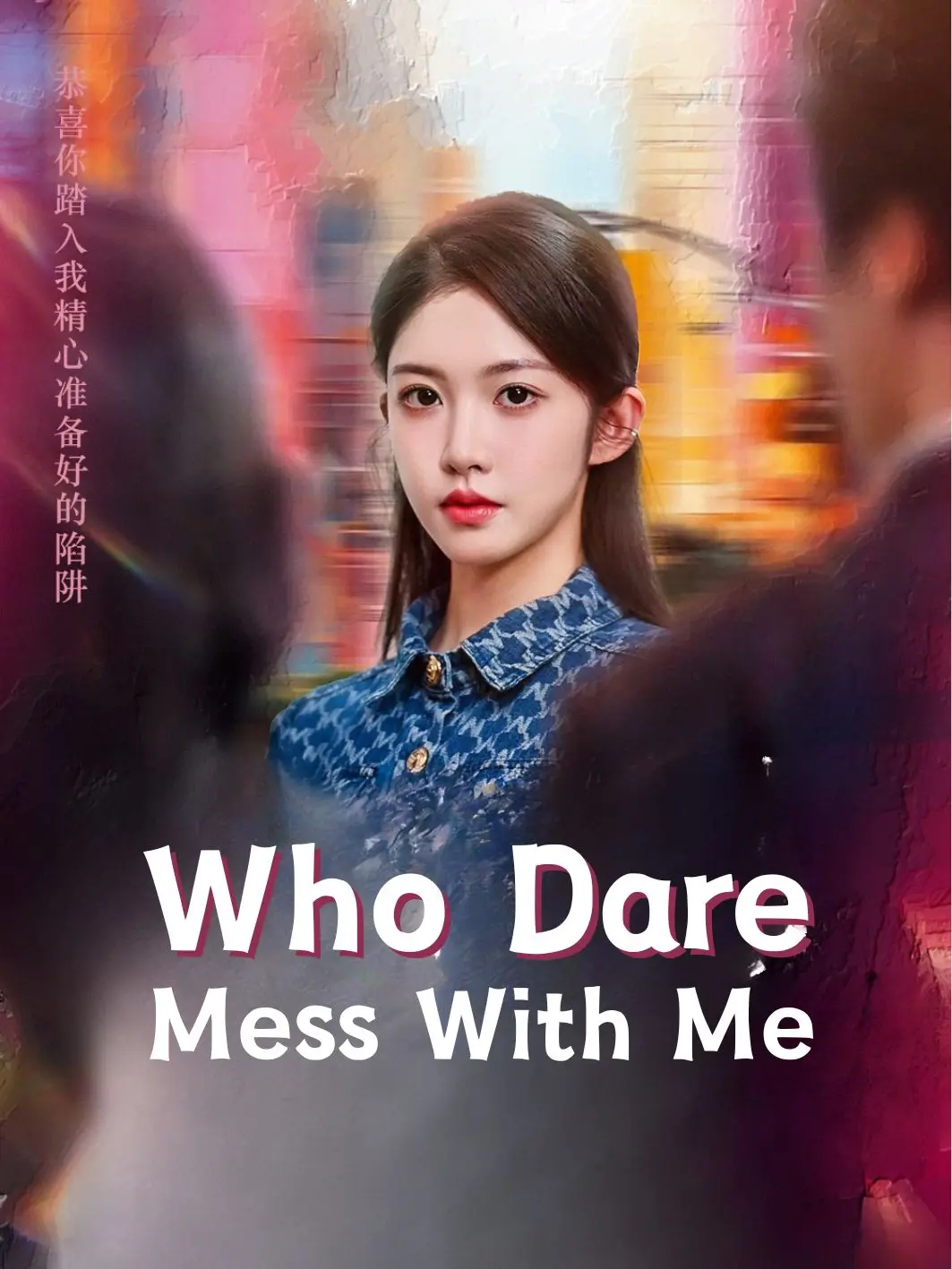 Who Dare Mess With Me poster