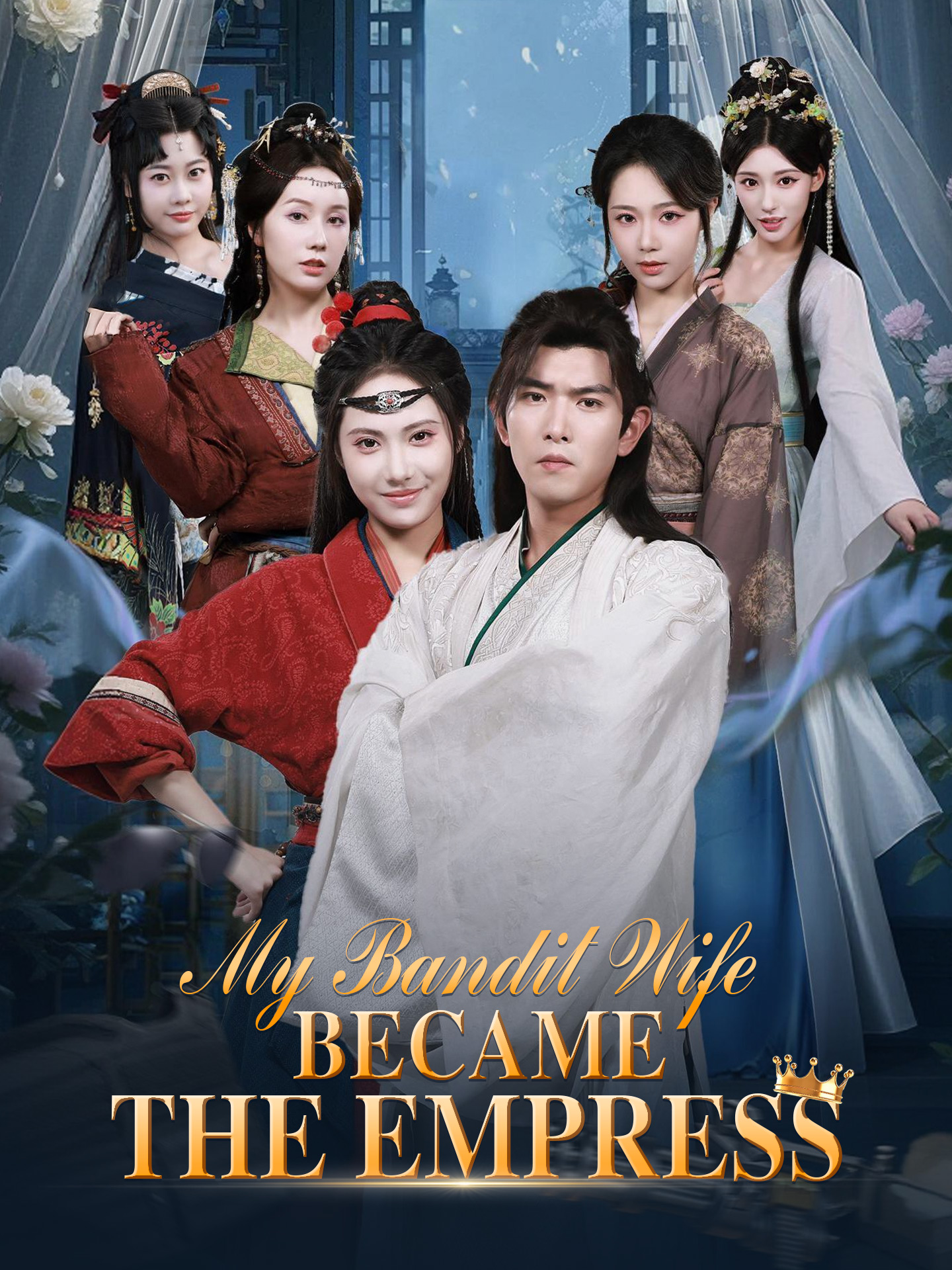 My Bandit Wife Became the Empress poster
