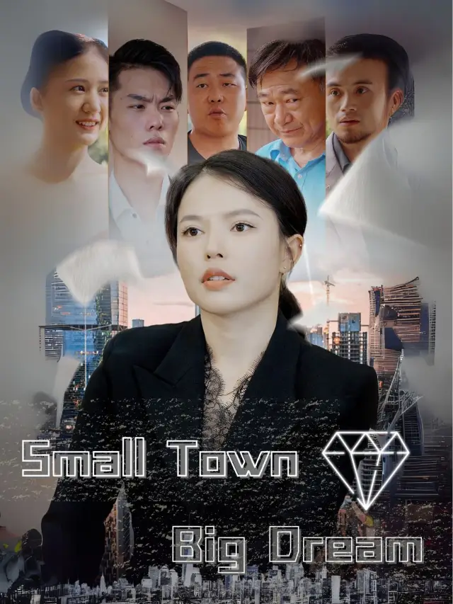 Small Town Big Dreams poster