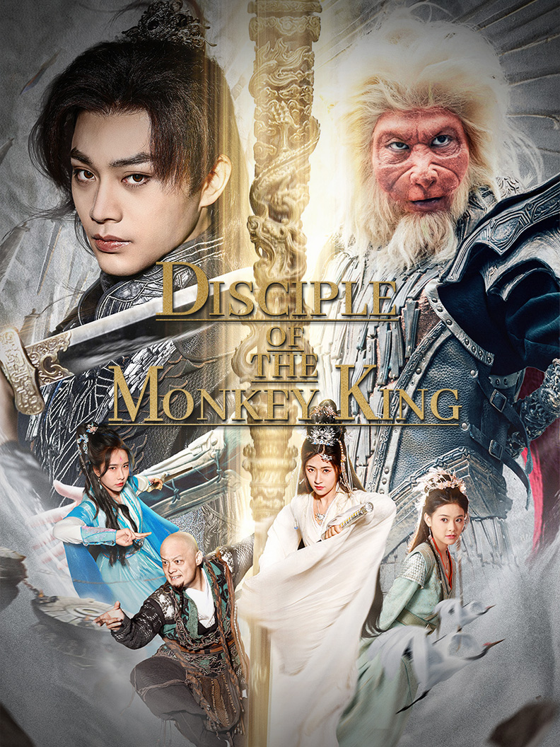 Disciple of the Monkey King poster