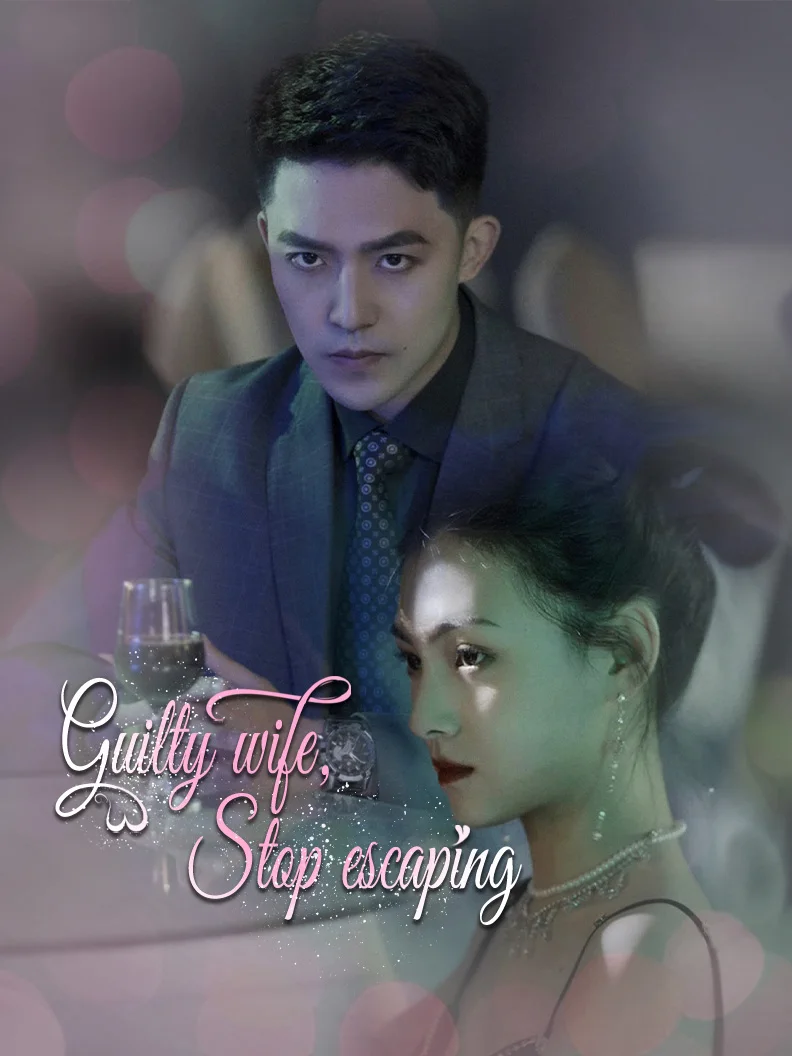 Guilty wife, stop escaping poster