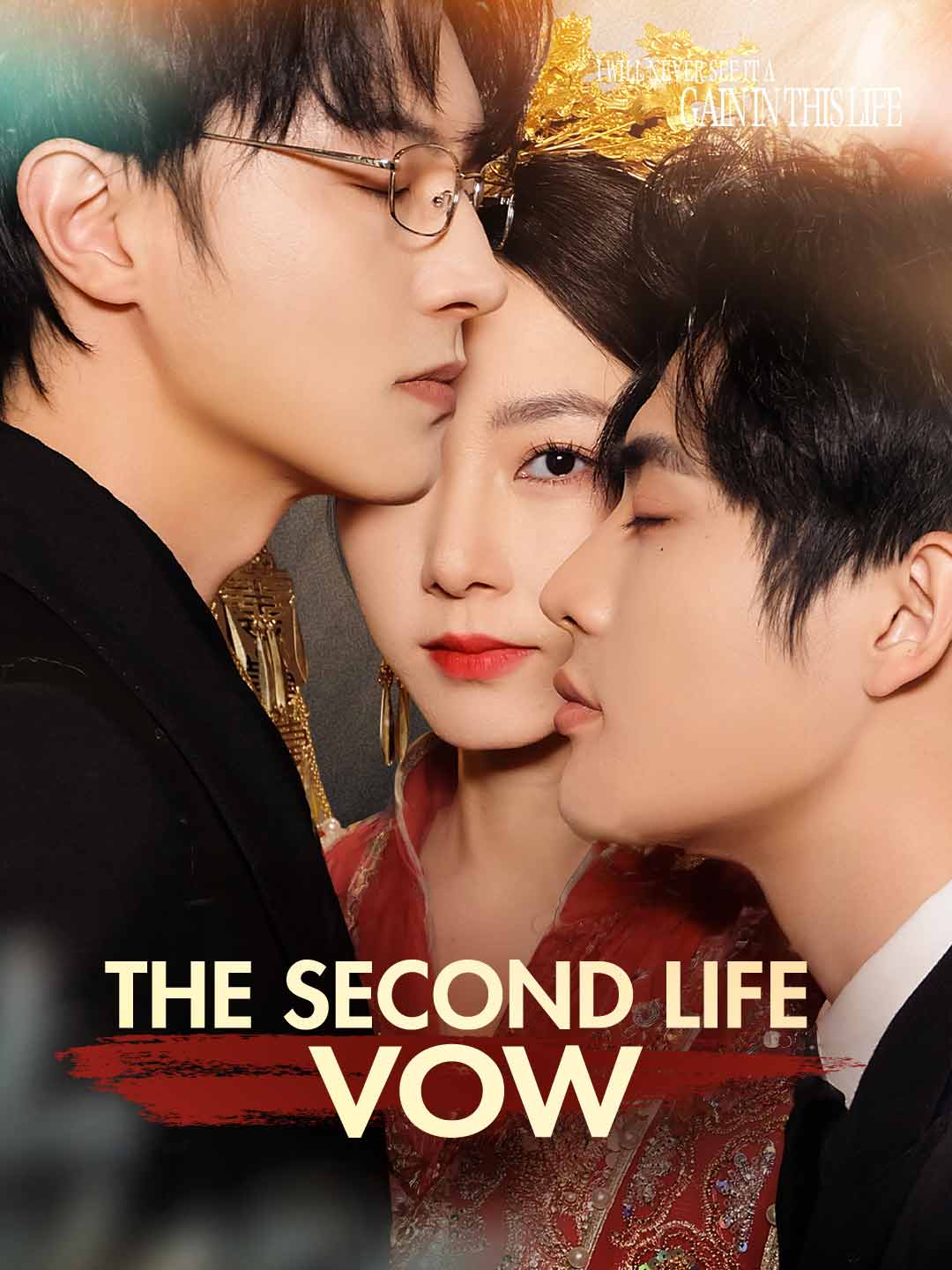 The Second Life Vow cover