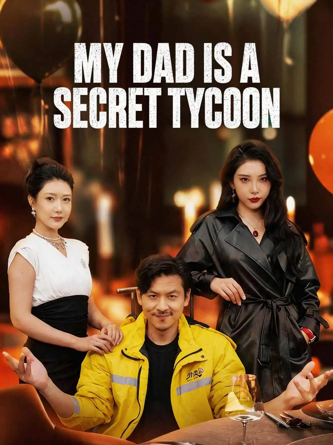 My Dad Is a Secret Tycoon poster