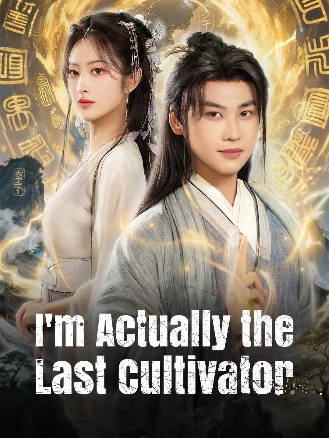 I'm Actually the Last Cultivator poster