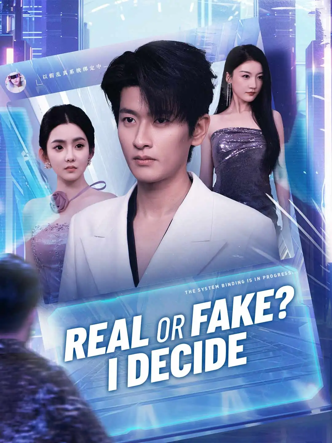 Real or Fake? I Decide poster