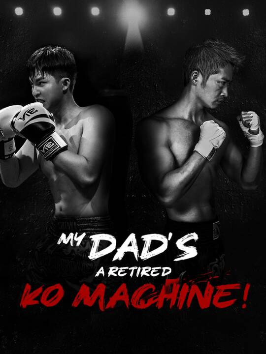 My Dad's a Retired KO Machine! poster