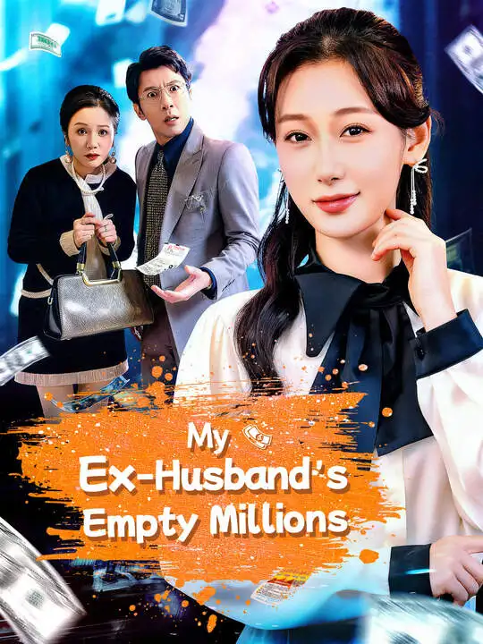 My Ex-Husband's Empty Millions poster