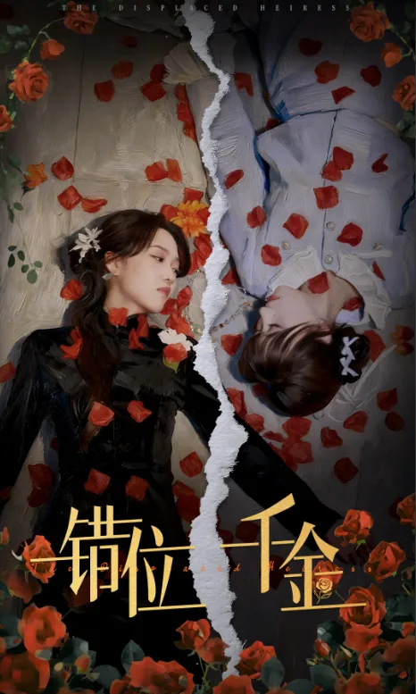 The Cursed Heiress Returns poster