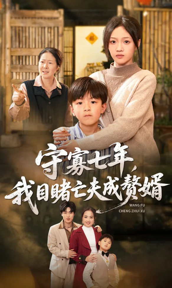 Seven Years Later poster
