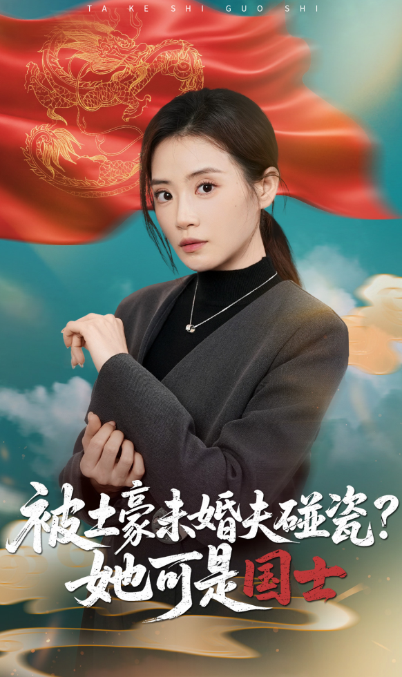 The Billionaire's Trap poster