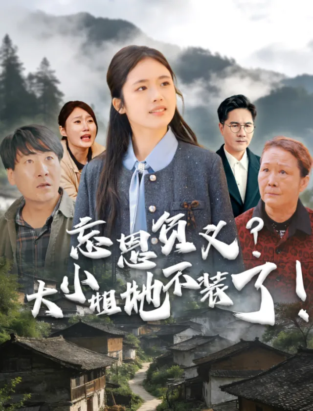 Thorn in the Gift poster