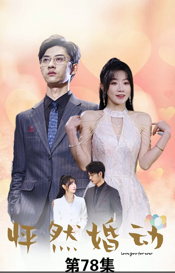 Heartbeats at the Altar poster