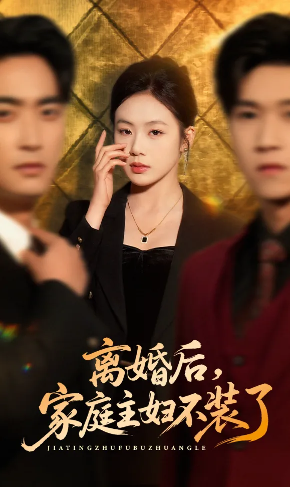 The Heiress's Mask poster