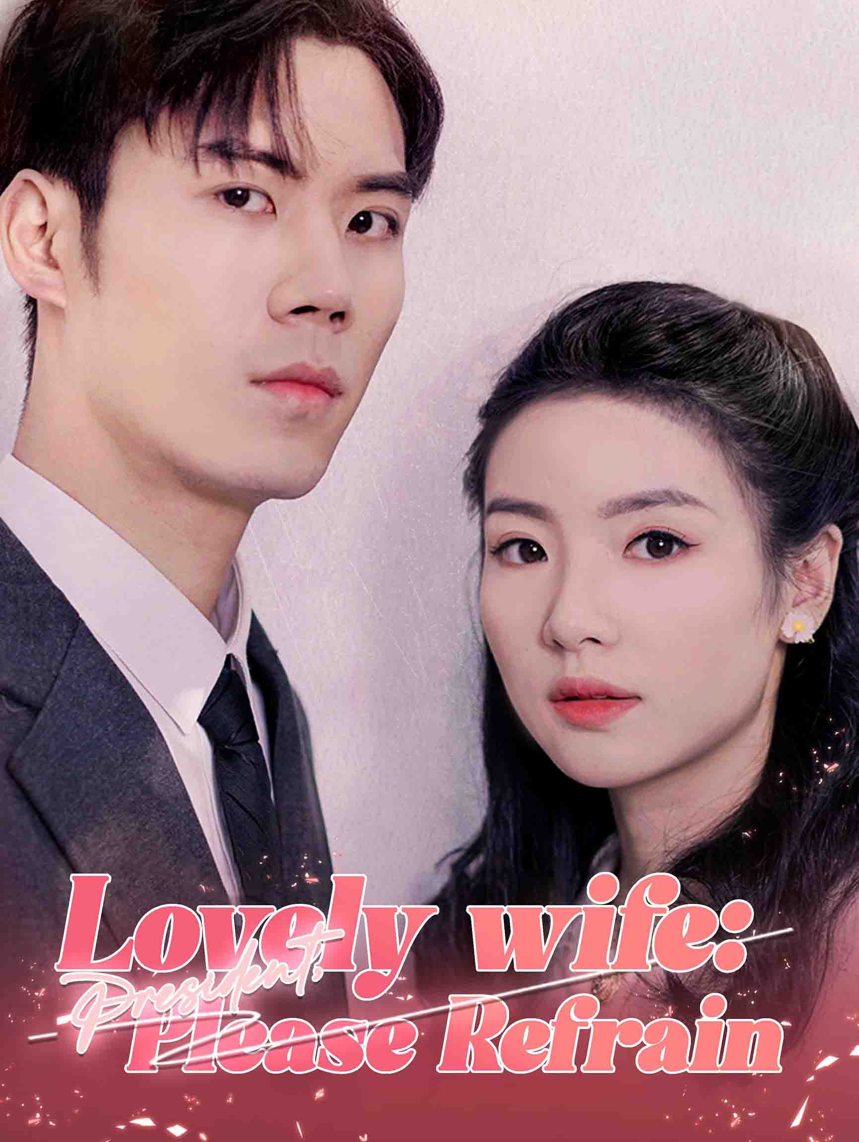Lovely wife: President, Please Refrain poster
